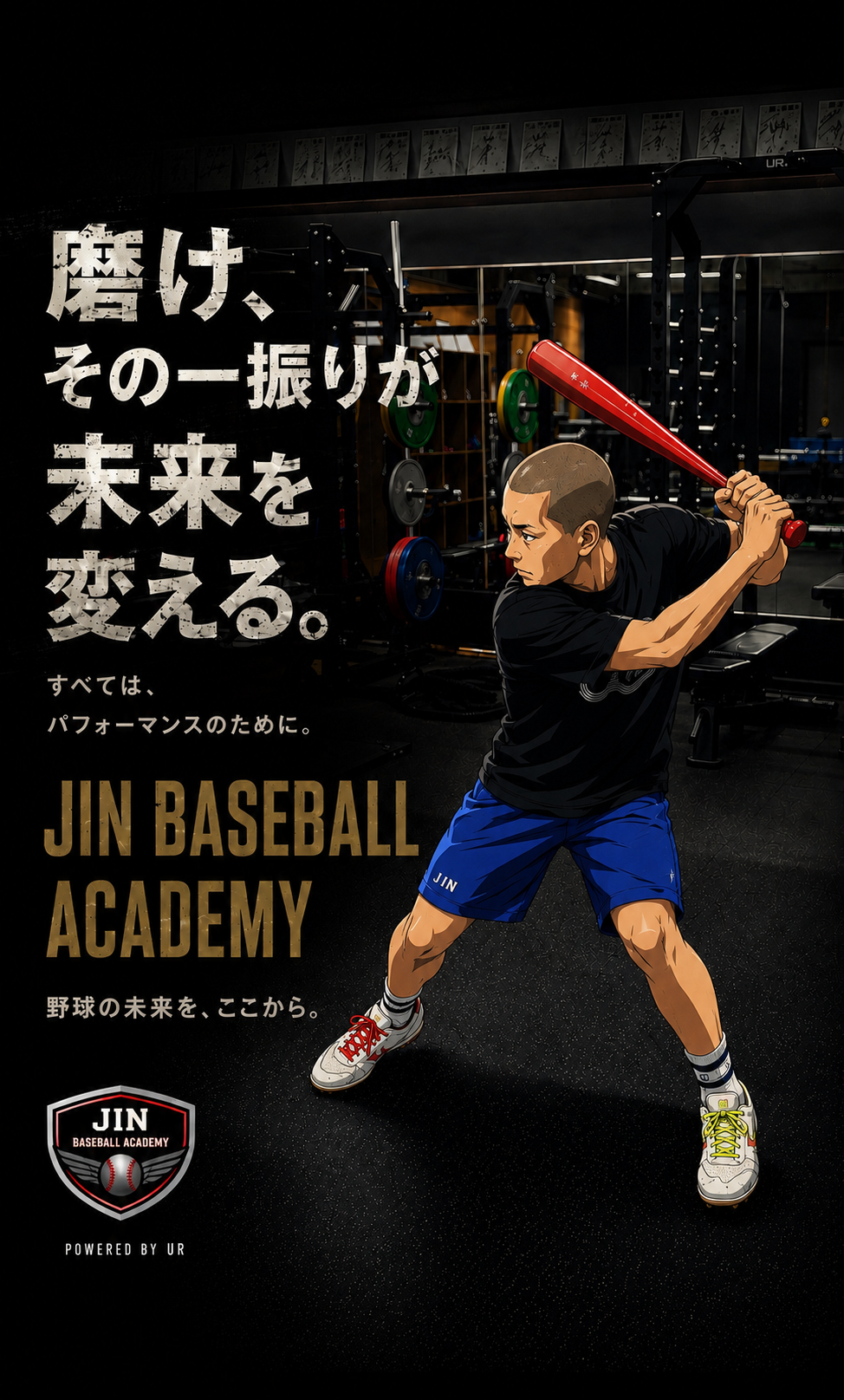JIN BASEBALL Performance Lab